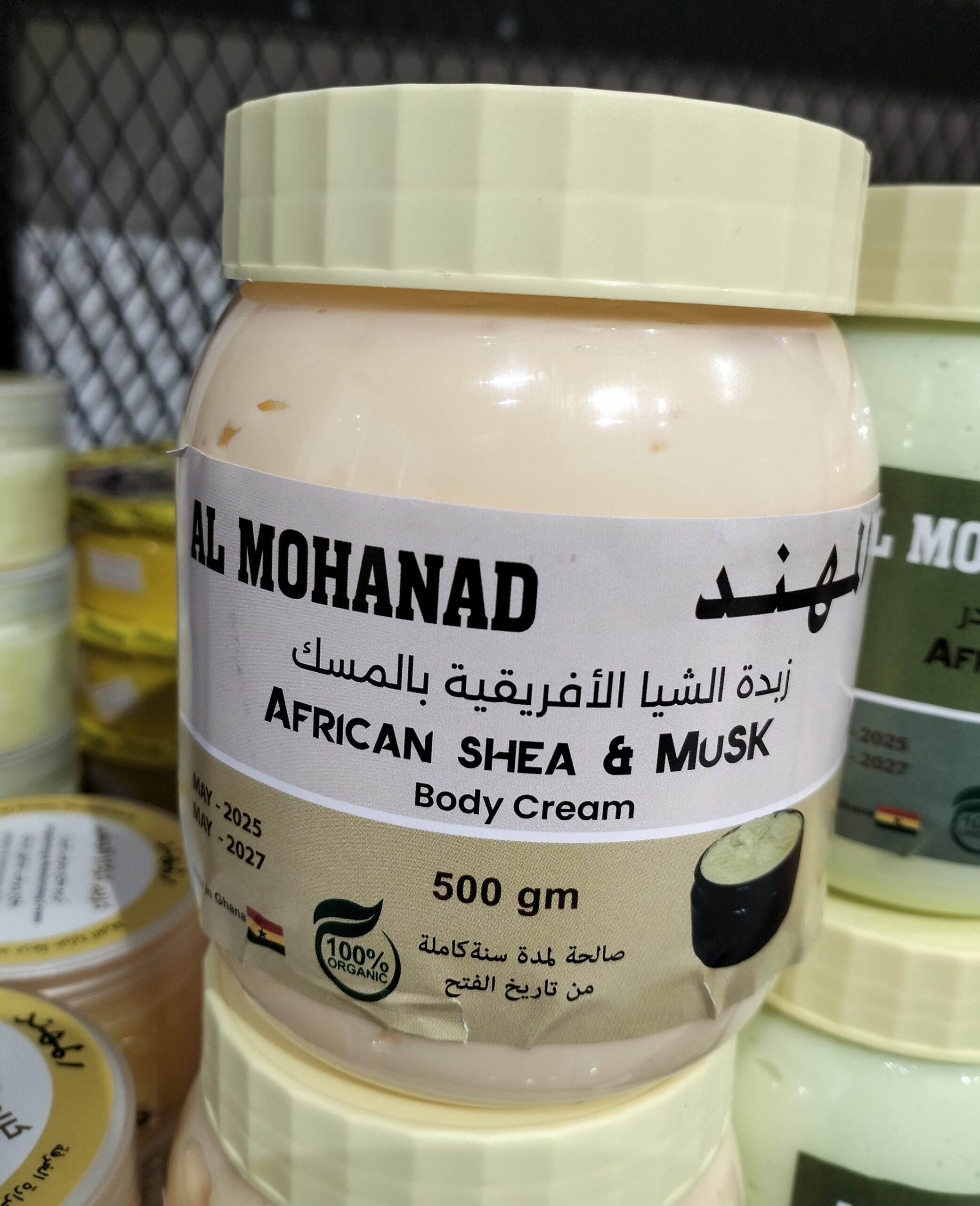 Al Mohanad African Shea Butter&Musk Cream