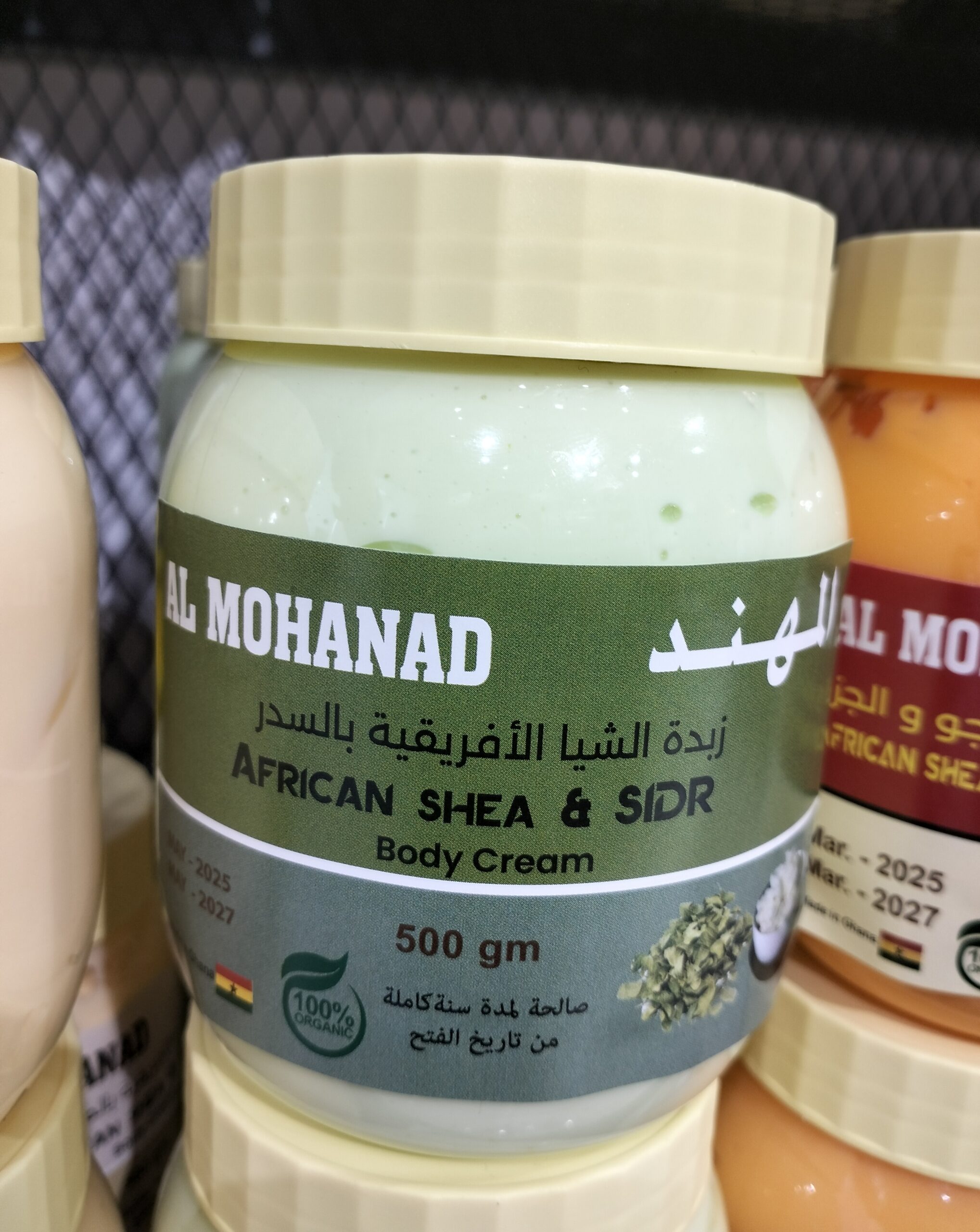 Al Mohanad African Shea Butter&SIDR