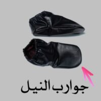 NILAH Socks
