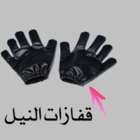 NILAH Gloves