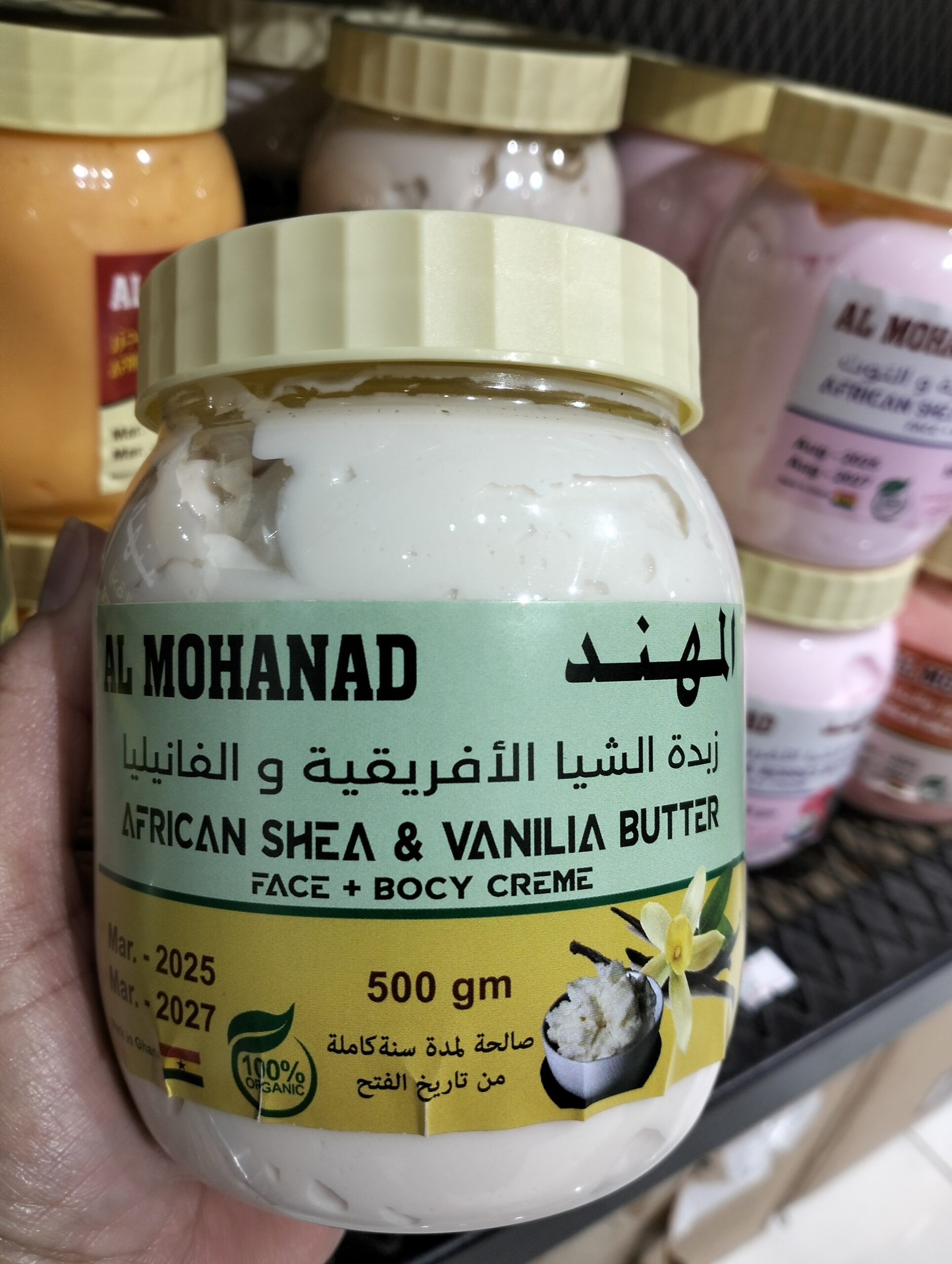 Al Mohanad African Shea Butter VANILLA Body Cream
