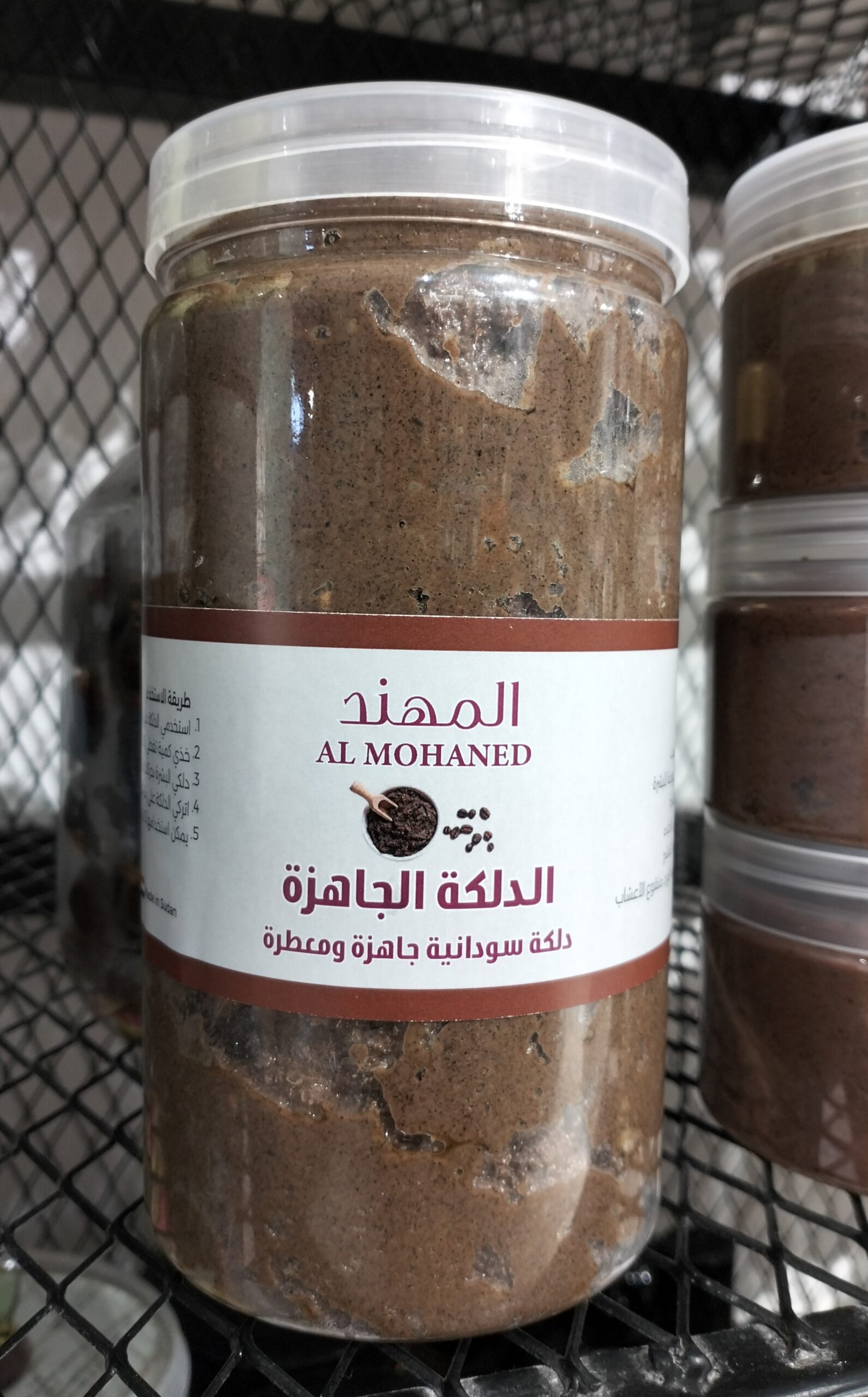 Al Mohanad Ready Made Body Scrub 1klo