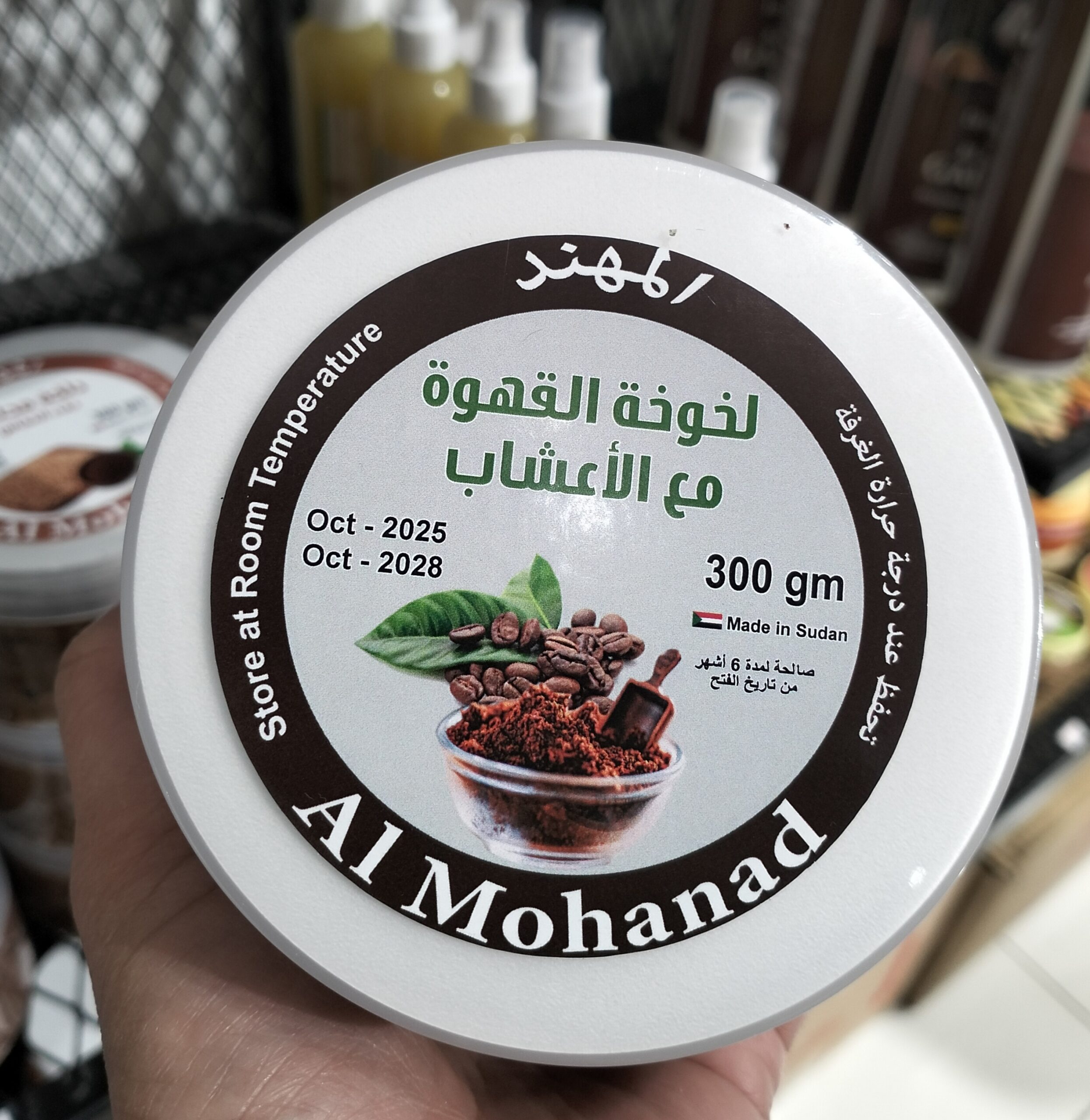 Al Mohanad Coffee with Herbs Body Scrub 300gm