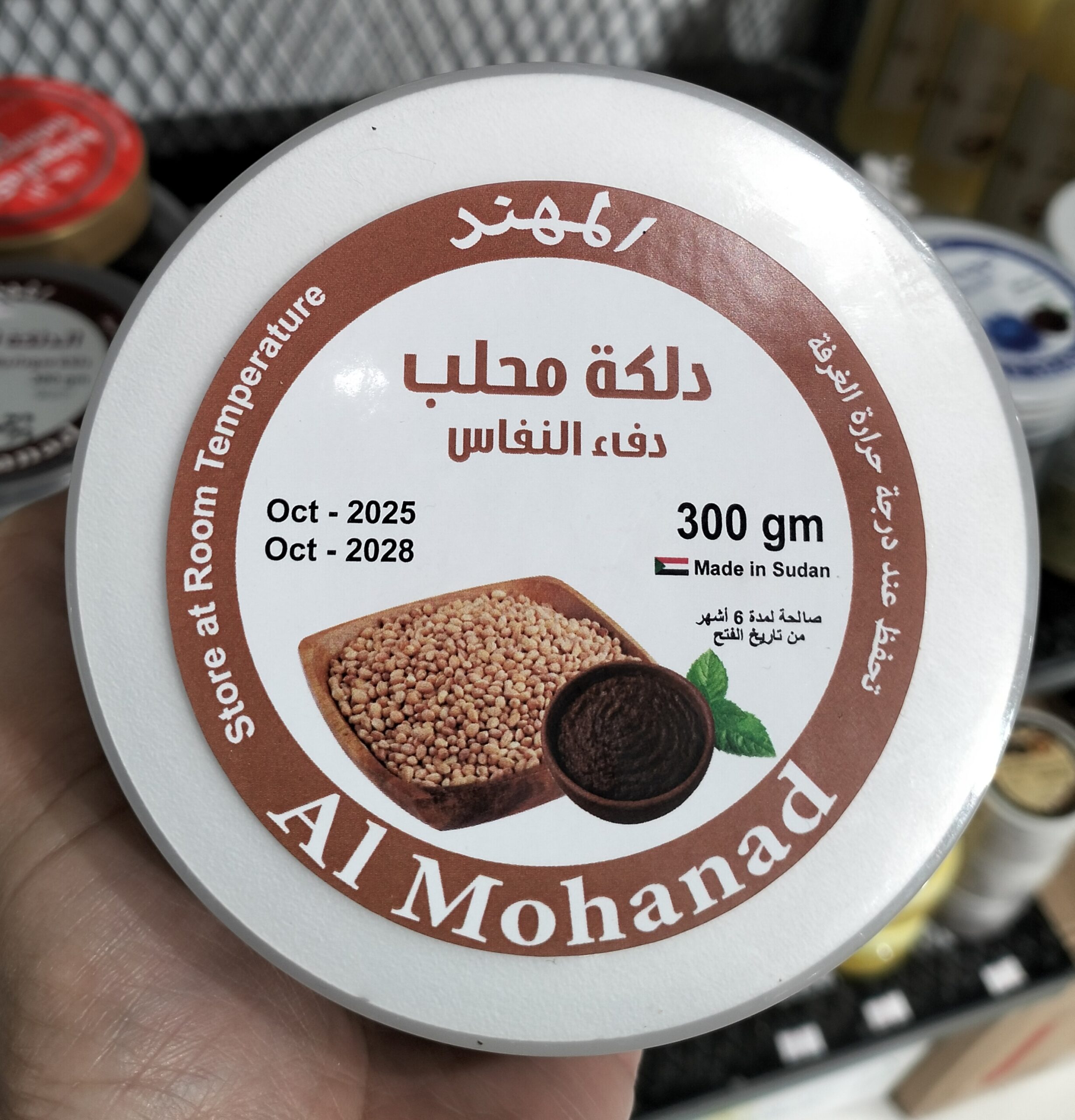 Al Mohanad Mahlab BodyMassage 300gm