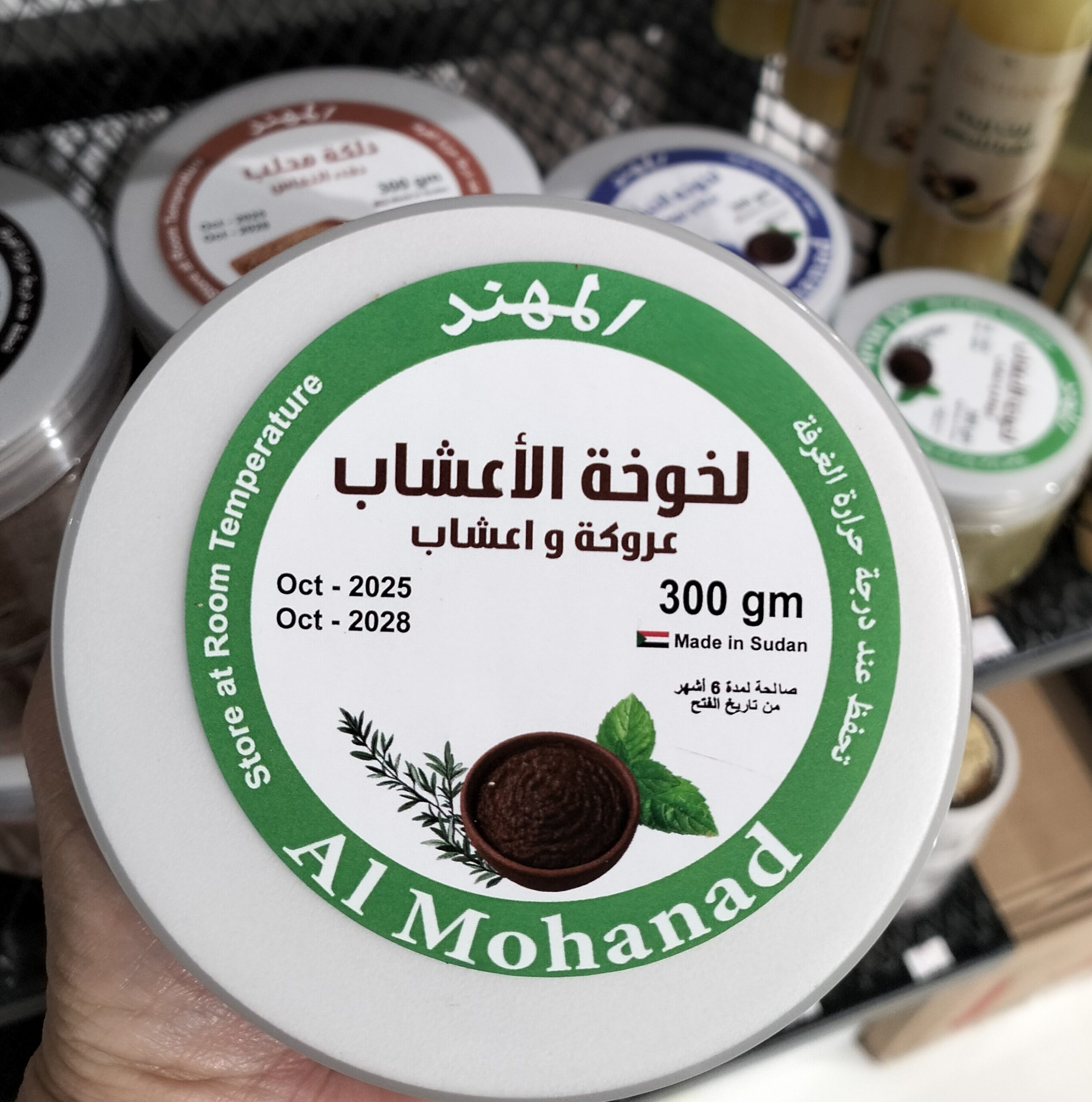 Al Mohanad Khoukha Herbs Body Scrub 300gm