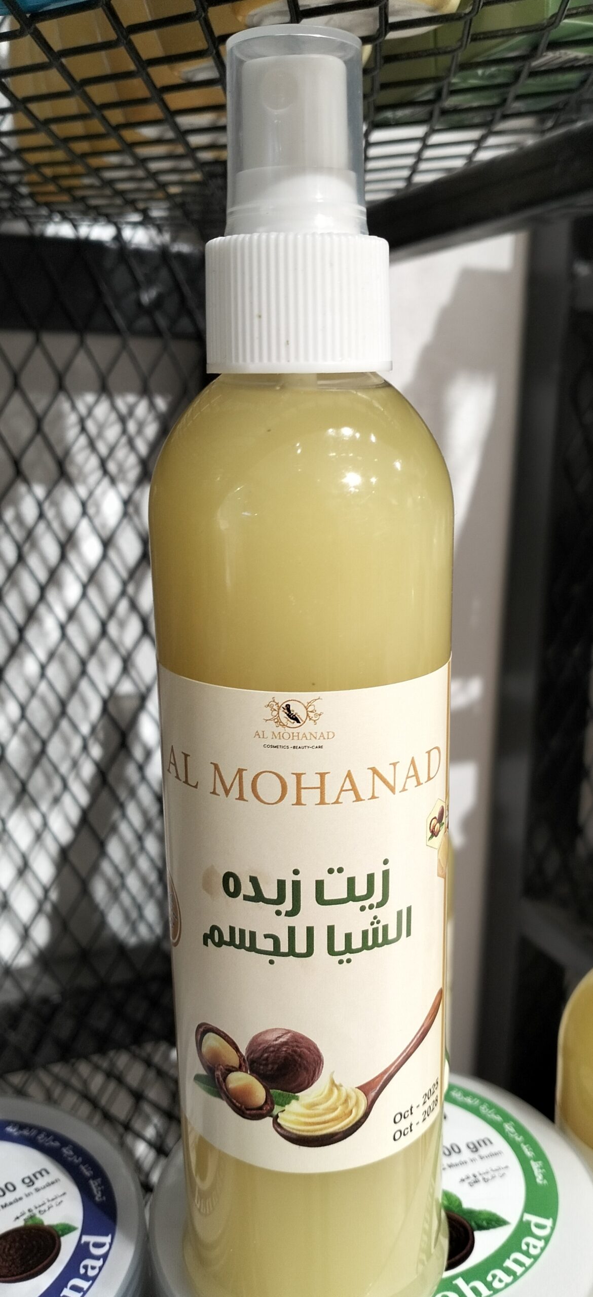 Al Mohanad Shea Butter Body Oil 250ml